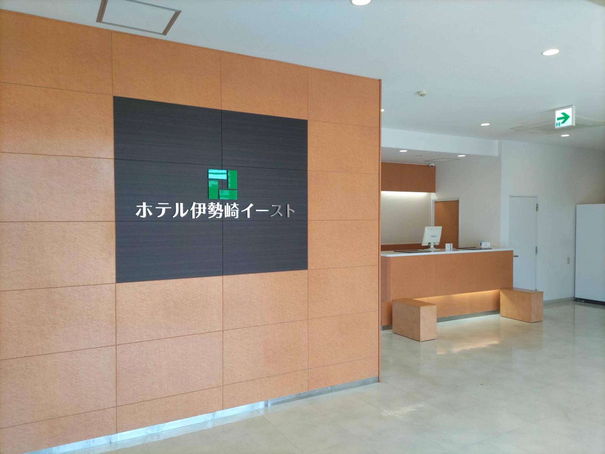 Hotel Isesaki East Εξωτερικό φωτογραφία